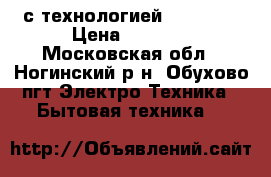 LG inverter direct drive с технологией 6 motion › Цена ­ 9 000 - Московская обл., Ногинский р-н, Обухово пгт Электро-Техника » Бытовая техника   